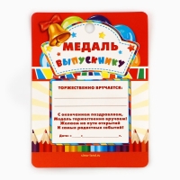 Медаль школьная на Выпускной «Выпускник начальной школы», на ленте, золото, металл, d = 5,5 см