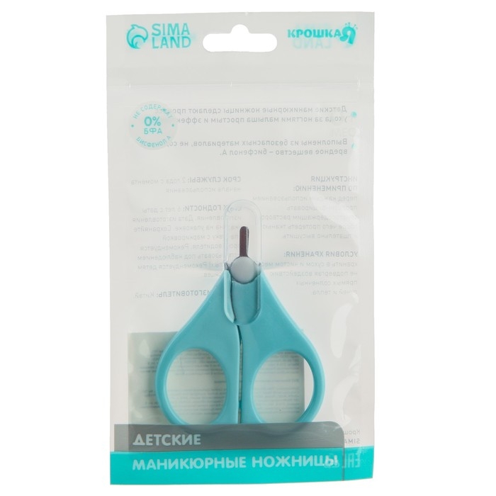 Ножницы детские безопасные, маникюрные, с чехлом, от 0 мес., цвет голубой Ножницы детские безопасные, маникюрные, с чехлом, от 0 мес., цвет голубой