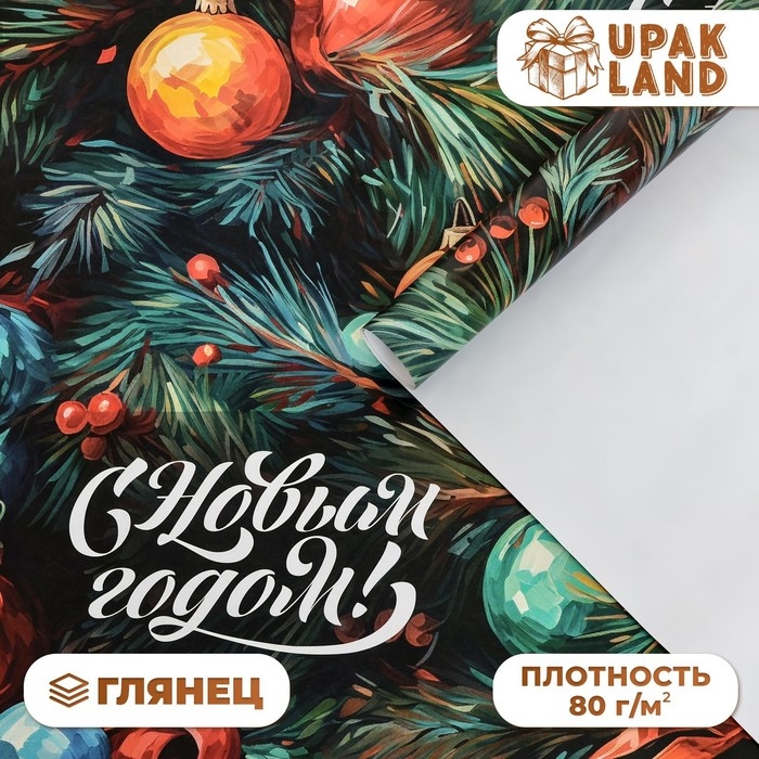 Новый год. Бумага упаковочная Новый год. Бумага упаковочная "С Новым Годом", глянец, 80 г/м2 , 1 лист, 70 х 100 см