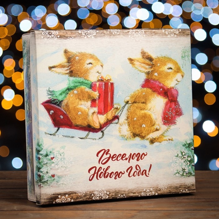 Новый год. Коробка подарочная новогодняя складная, крышка-дно Новый год. Коробка подарочная новогодняя складная, крышка-дно "Веселого Нового Года" 30 х 30 х 8 см
