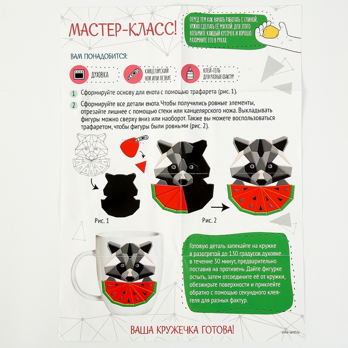 Набор для декора кружки полимерной глиной. Лепка на кружке «Полигональный енот» Набор для декора кружки полимерной глиной. Лепка на кружке «Полигональный енот»