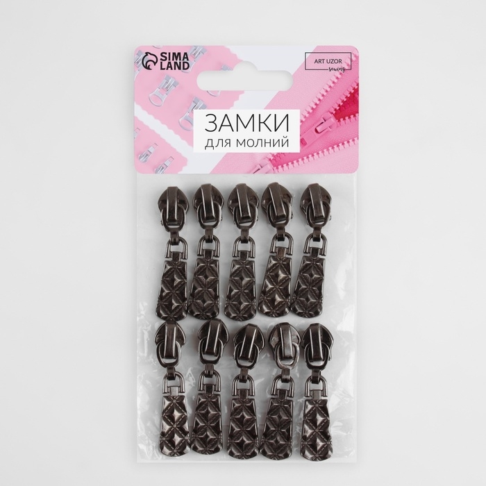 Бегунок автоматический для молнии «Спираль», №7, 10 шт, цвет никель Бегунок автоматический для молнии «Спираль», №7, 10 шт, цвет никель