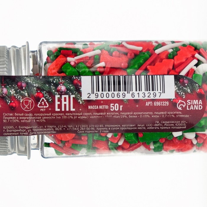 Новый год. Посыпка кондитерская "Предвкушение рождества", микс, 50 г