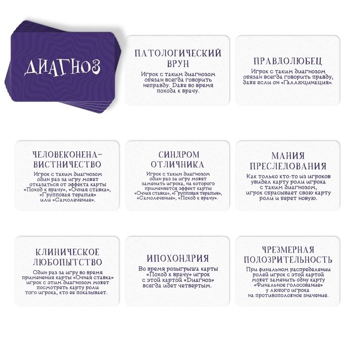 Карточная игра «Паранойя», 62 карты Карточная игра «Паранойя», 62 карты