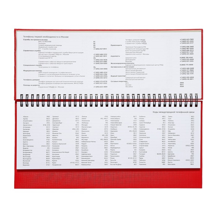 Планинг датированный 2024 года, 294 х 142 мм, 64 листа, на гребне, Attomex.Lancaster, твёрдая обложка балакрон, блок 70 г/м2, красный