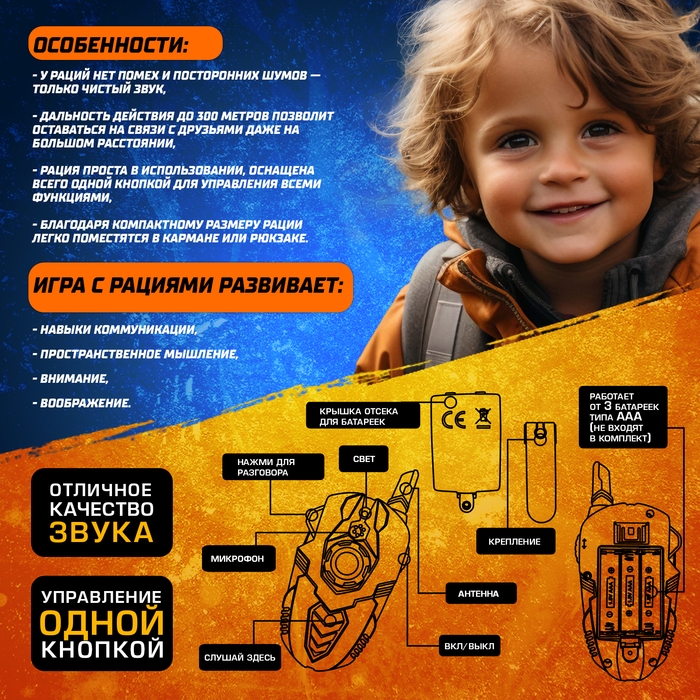 Набор раций «Отряд Альфа», без шума, дальность действия до 300 метров, работает от батареек Набор раций «Отряд Альфа», без шума, дальность действия до 300 метров, работает от батареек