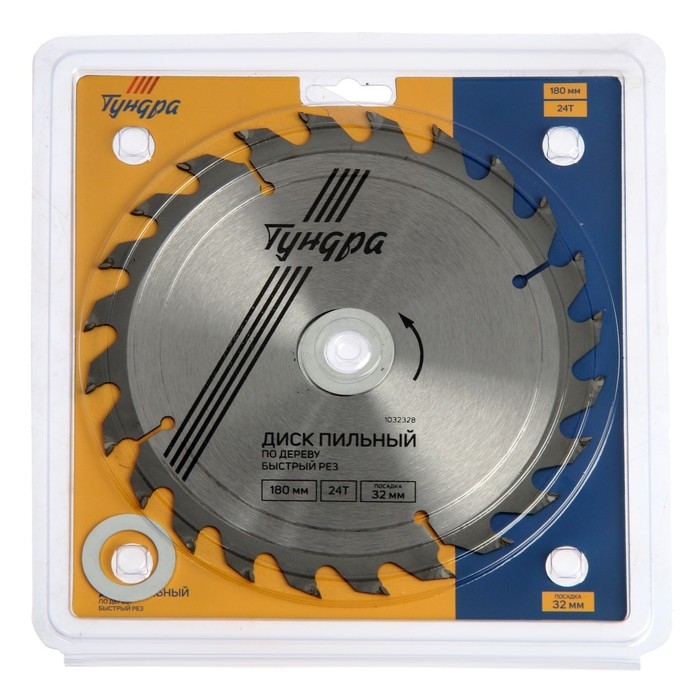 Диск пильный по дереву ТУНДРА, быстрый рез, 180 х 32 мм (кольца на 22,20,16), 24 зуба Диск пильный по дереву ТУНДРА, быстрый рез, 180 х 32 мм (кольца на 22,20,16), 24 зуба