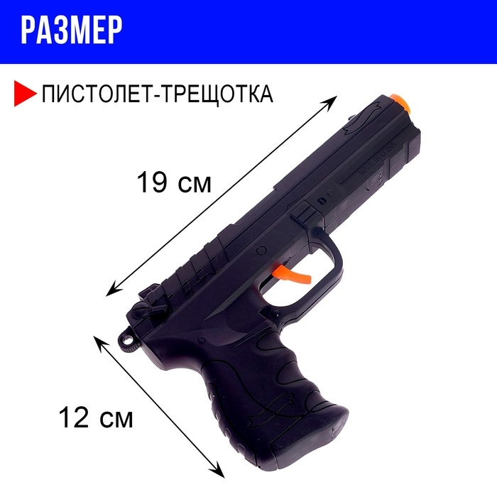 Набор полицейского «Рука правосудия», с пистолетом-трещоткой Набор полицейского «Рука правосудия», с пистолетом-трещоткой