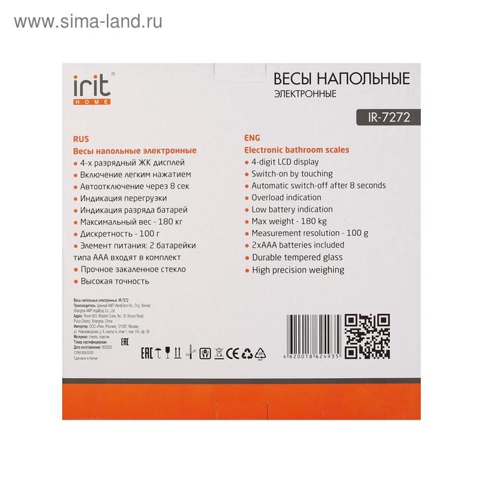 Весы напольные Irit IR-7272, электронные, до 180 кг, 2хААА, стекло, рисунок Весы напольные Irit IR-7272, электронные, до 180 кг, 2хААА, стекло, рисунок
