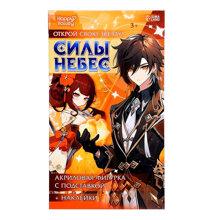 Фигурка аниме на подставке «Силы небес» с наклейками, акриловая