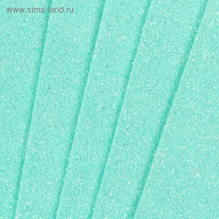 Фоамиран Фоамиран "Неоновый блеск - бирюзовый" 2 мм формат А4 (набор 5 листов)