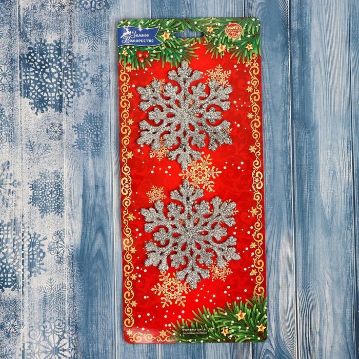 Украшение ёлочное Украшение ёлочное "Снежинка ажурная" (набор 2 шт) d-9 см, серебро