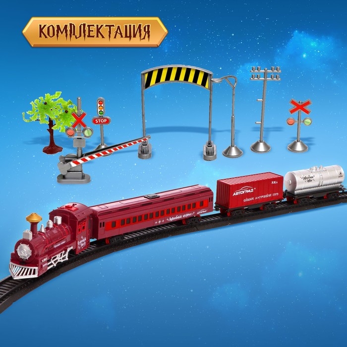 Железная дорога «Волшебная», световые и звуковые эффекты Железная дорога «Волшебная», световые и звуковые эффекты