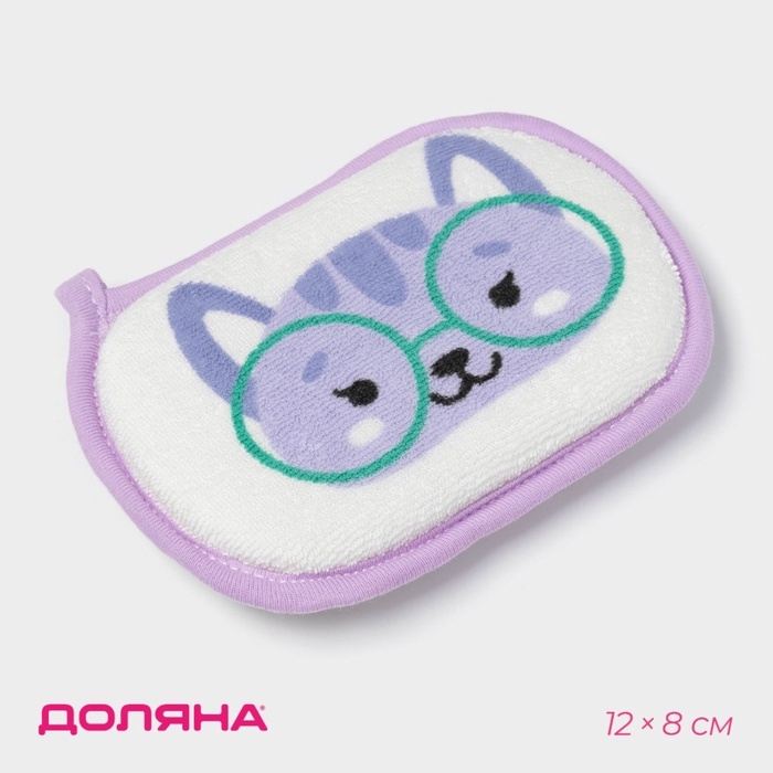 Мочалка детская для купания Доляна «Котёнок», 12×8 см, фиолетовый Мочалка детская для купания Доляна «Котёнок», 12×8 см, фиолетовый