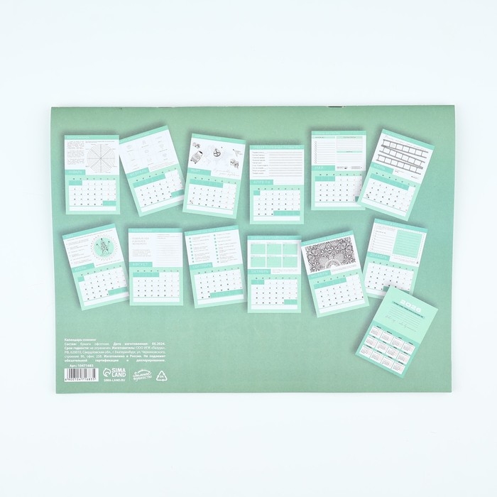 Календарь 2025 настенный, планинг «Новый год: Счастья», 29 х 21 см Календарь 2025 настенный, планинг «Новый год: Счастья», 29 х 21 см