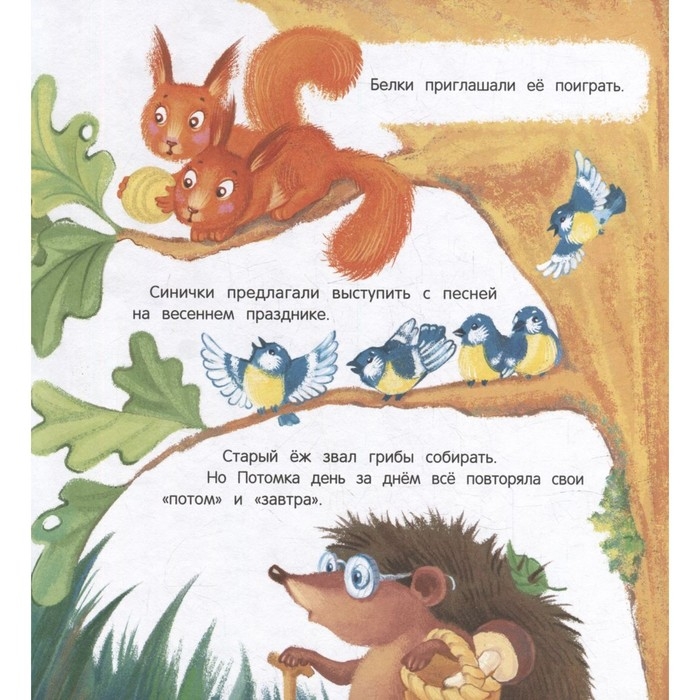 Книжка «Как Потомка научилась время ценить», Маркидонова М. Р. Книжка «Как Потомка научилась время ценить», Маркидонова М. Р.