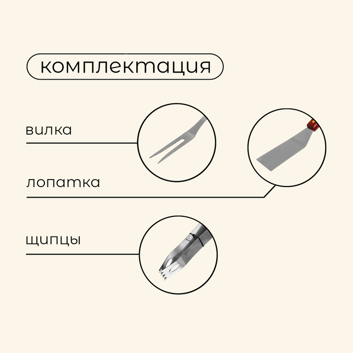 Набор для барбекю Maclay: лопатка, щипцы, вилка, 35 см Набор для барбекю Maclay: лопатка, щипцы, вилка, 35 см