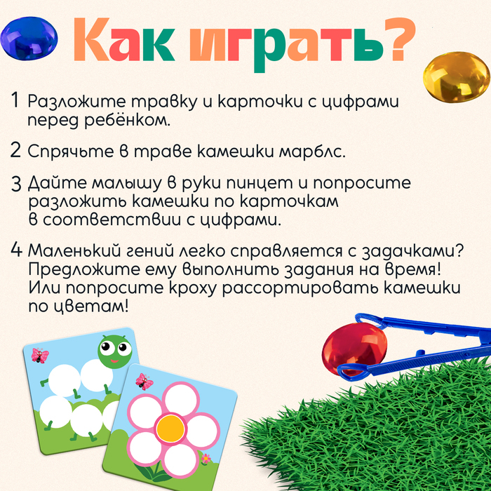 Развивающий набор «Цветная роса», камешки марблс, по методике Монтессори Развивающий набор «Цветная роса», камешки марблс, по методике Монтессори