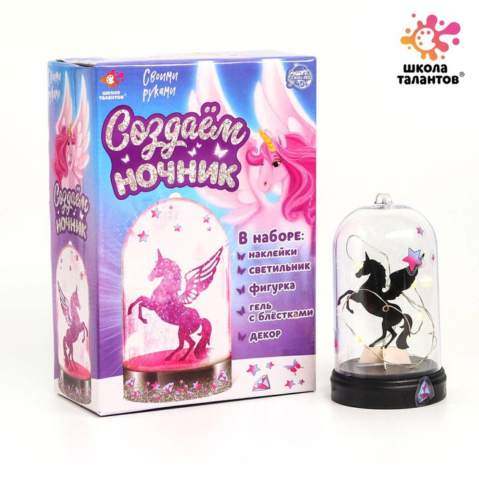 Набор для творчества «Создай ночник: единорог», с декором, 3+ Набор для творчества «Создай ночник: единорог», с декором, 3+