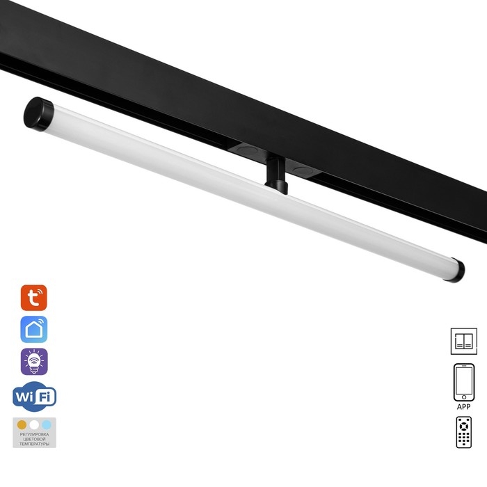 Светильник трековый ULTRA Светильник трековый ULTRA "Тубус" LED 20Вт 3000K-5700К CRI90 черный 60х10х10 см