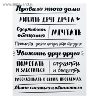 Картина на холсте "Правила этого дома" 38х48 см