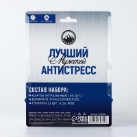 Подарочный набор «Лучший мужской набор»: карты, домино, стопки 3 шт