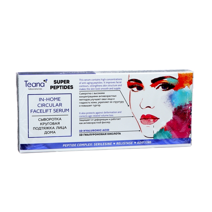 Сыворотка для лица TEANA круговая подтяжка, 20 мл Сыворотка для лица TEANA круговая подтяжка, 20 мл