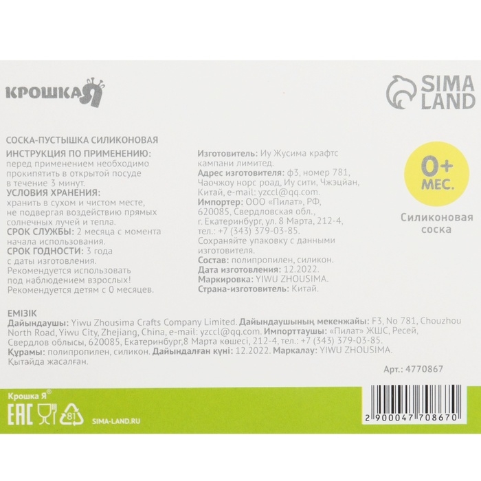 Соска - пустышка силиконовая ортодонтическая, от 0 мес., с держателем, цвет МИКС