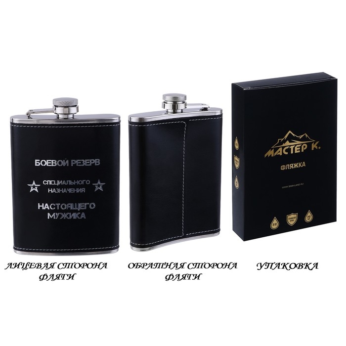 Фляжка для алкоголя Фляжка для алкоголя "Боевой резерв", нержавеющая сталь, подарочная, 240 мл, 8 oz