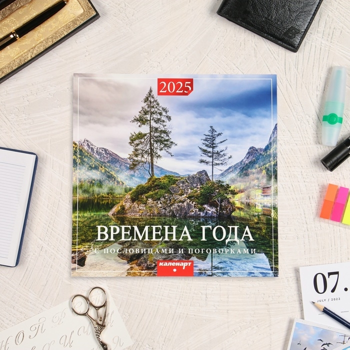 Календарь перекидной на скрепке Календарь перекидной на скрепке "Времена года" 2025 год, 6 листов, 29х29 см