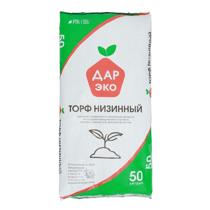 Торф Низинный  Торф Низинный "Торфяная поляна", 50 л