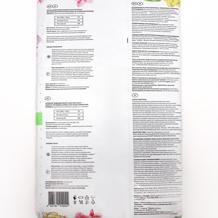 Грунт Для Фиалки  Грунт Для Фиалки "Торфяная поляна", 5 л