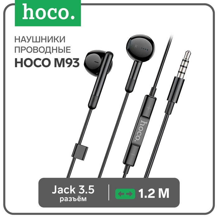 Наушники Hoco M93, проводные, вкладыши, микрофон, 1.2 м, чёрные Наушники Hoco M93, проводные, вкладыши, микрофон, 1.2 м, чёрные