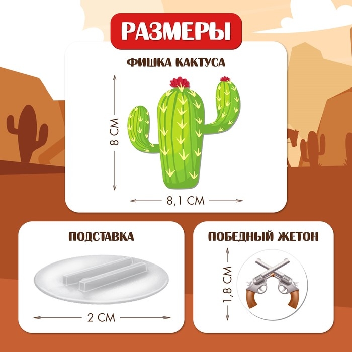 Настольная игра «Ковбои против шерифа», 2 игрока, 5+ Настольная игра «Ковбои против шерифа», 2 игрока, 5+