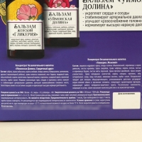 Набор бальзамов &laquo;С 8 Марта&raquo;, 2 шт. х 250 мл.