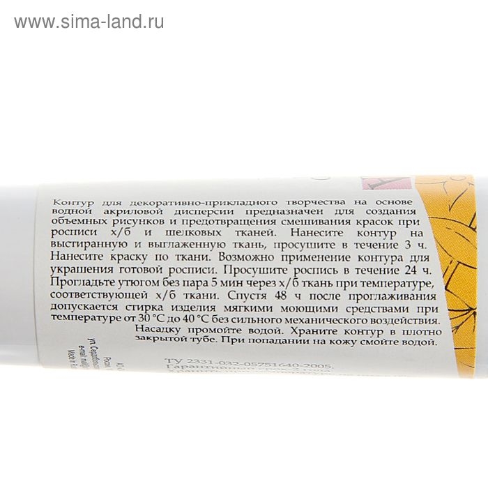 Контур по ткани 18 мл, ЗХК Decola, Metallic золото (5403965) Контур по ткани 18 мл, ЗХК Decola, Metallic золото (5403965)