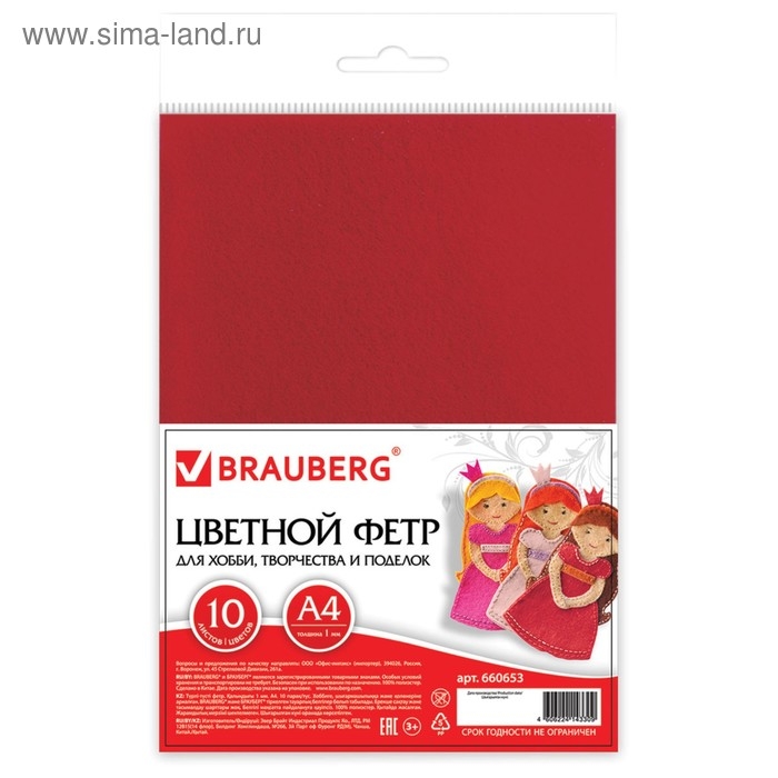 Фетр А4, 10 листов, 10 цветов, BRAUBERG Фетр А4, 10 листов, 10 цветов, BRAUBERG "Солнечный"