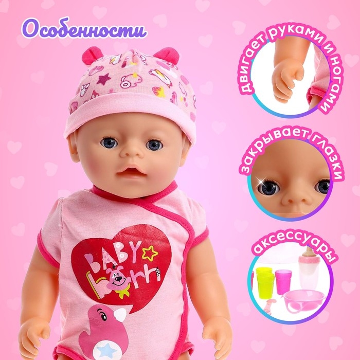 Пупс функциональный «Милая малышка» пьёт, писает, с аксессуарами Пупс функциональный «Милая малышка» пьёт, писает, с аксессуарами