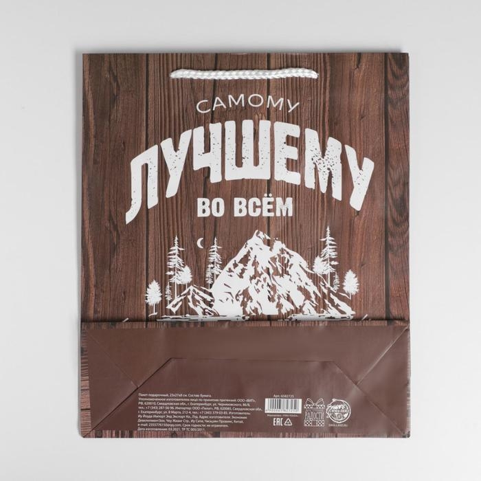 Пакет подарочный ламинированный, упаковка, «Самому лучшему во всём», ML 21 х 25 х 8 см Пакет подарочный ламинированный, упаковка, «Самому лучшему во всём», ML 21 х 25 х 8 см