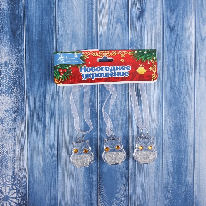 Украшение ёлочное Украшение ёлочное "Совушки " (набор 3 шт) 3,5х3 см, прозрачный