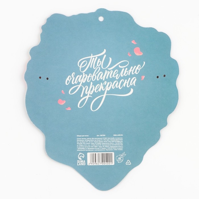 Ободок для волос с декоративными элементами «Beauty», 0.8 х 13 х 24 см Ободок для волос с декоративными элементами «Beauty», 0.8 х 13 х 24 см