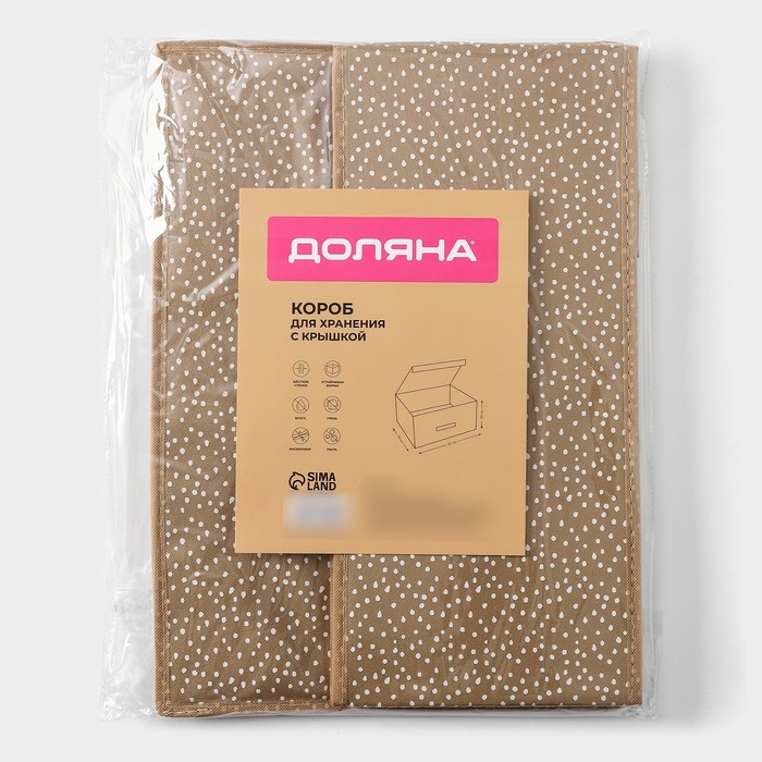 Короб для хранения Доляна Points, 45×30×20 см, цвет бежевый Короб для хранения Доляна Points, 45×30×20 см, цвет бежевый