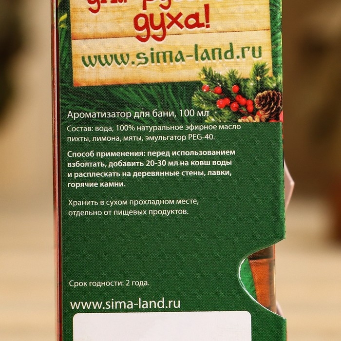 Ароматизатор в подарочной упаковке Ароматизатор в подарочной упаковке "Жаркой баньки"