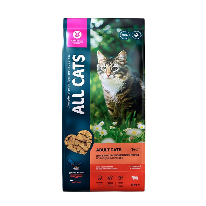 Сухой корм  Сухой корм "ALL CATS" для кошек, говядина и овощи, 13 кг