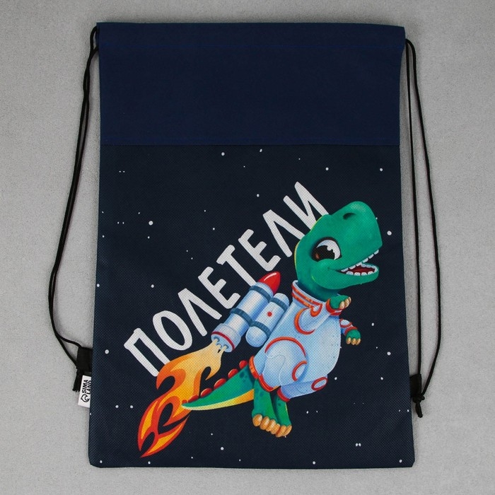 Мешок для обуви «Полетели!» нетканное полотно, размер 30 х 40 см Мешок для обуви «Полетели!» нетканное полотно, размер 30 х 40 см