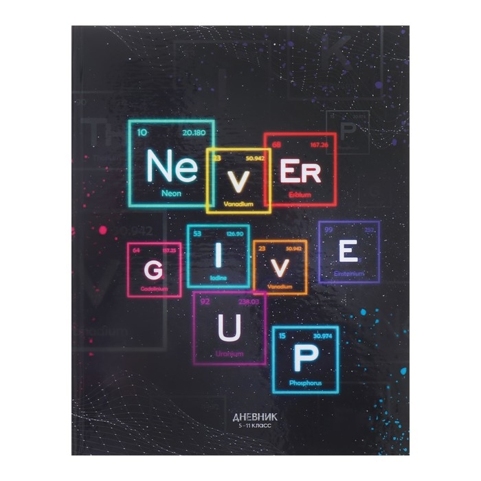 Дневник для 5-11 классов Дневник для 5-11 классов "Техностиль. Наука", твёрдая обложка, глянцевая ламинация, 48 листов