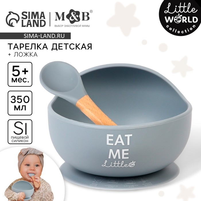 Тарелка детская на присоске, ложка, M&B, серый Тарелка детская на присоске, ложка, M&B, серый