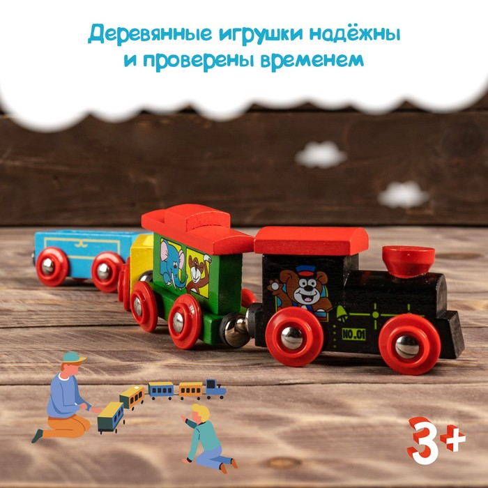 Паровоз и 3 вагона с картинками зверей, магнитный Паровоз и 3 вагона с картинками зверей, магнитный