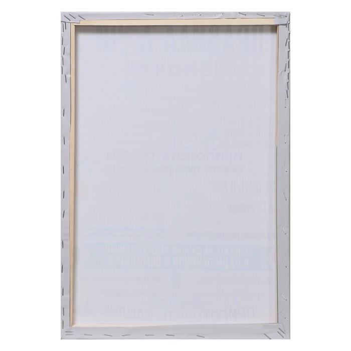 Картина Картина "Правила дачи мамочки" 35*50 см