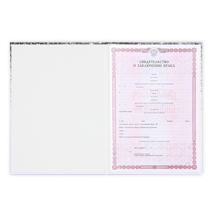 Папка для свидетельства о заключении брака «Мы семья», А4. Папка для свидетельства о заключении брака «Мы семья», А4.